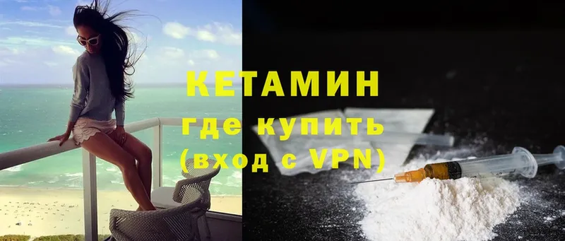 наркотики  Дрезна  Кетамин VHQ 