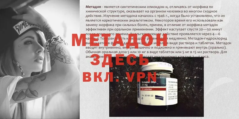 МЕТАДОН кристалл  Дрезна 