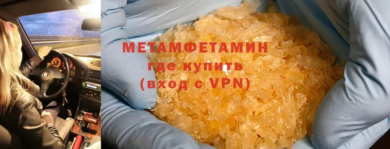 ссылка на мегу онион  Дрезна  Метамфетамин Methamphetamine 